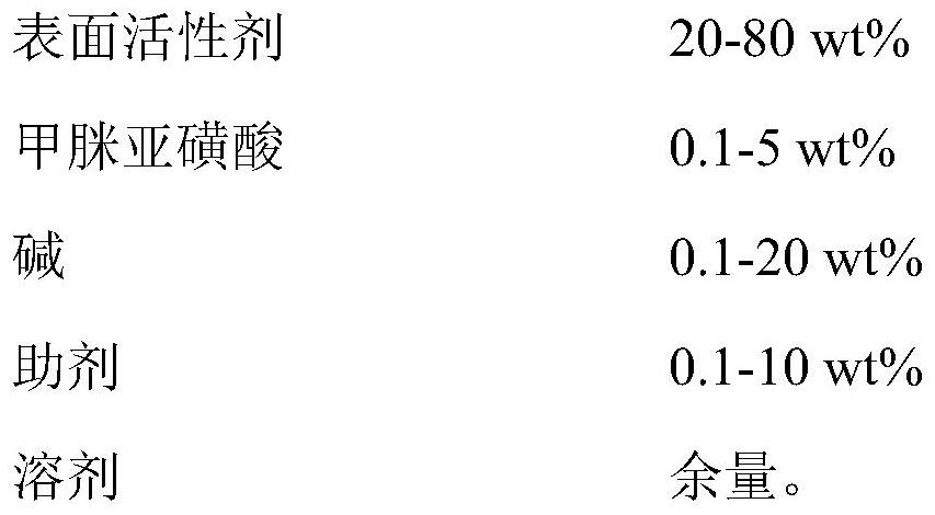 Anti-discoloration liquid detergent composition and preparation method thereof