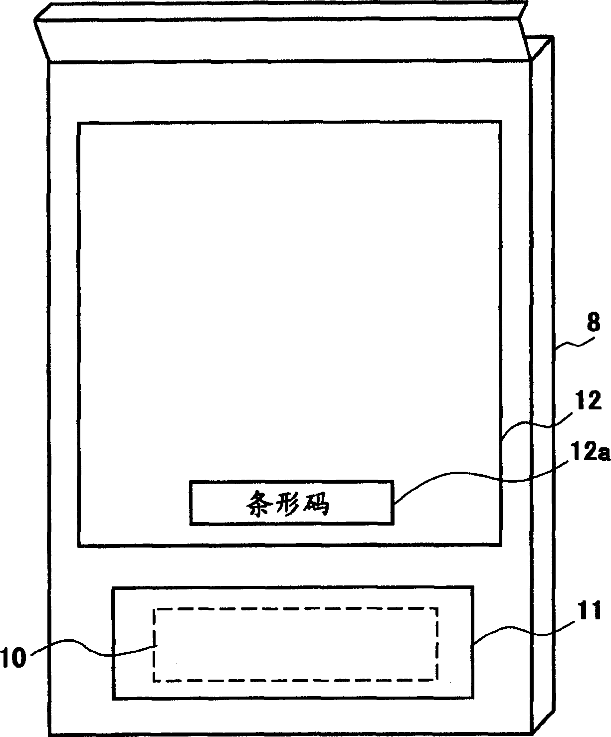 Label and RFID tag issuing apparatus
