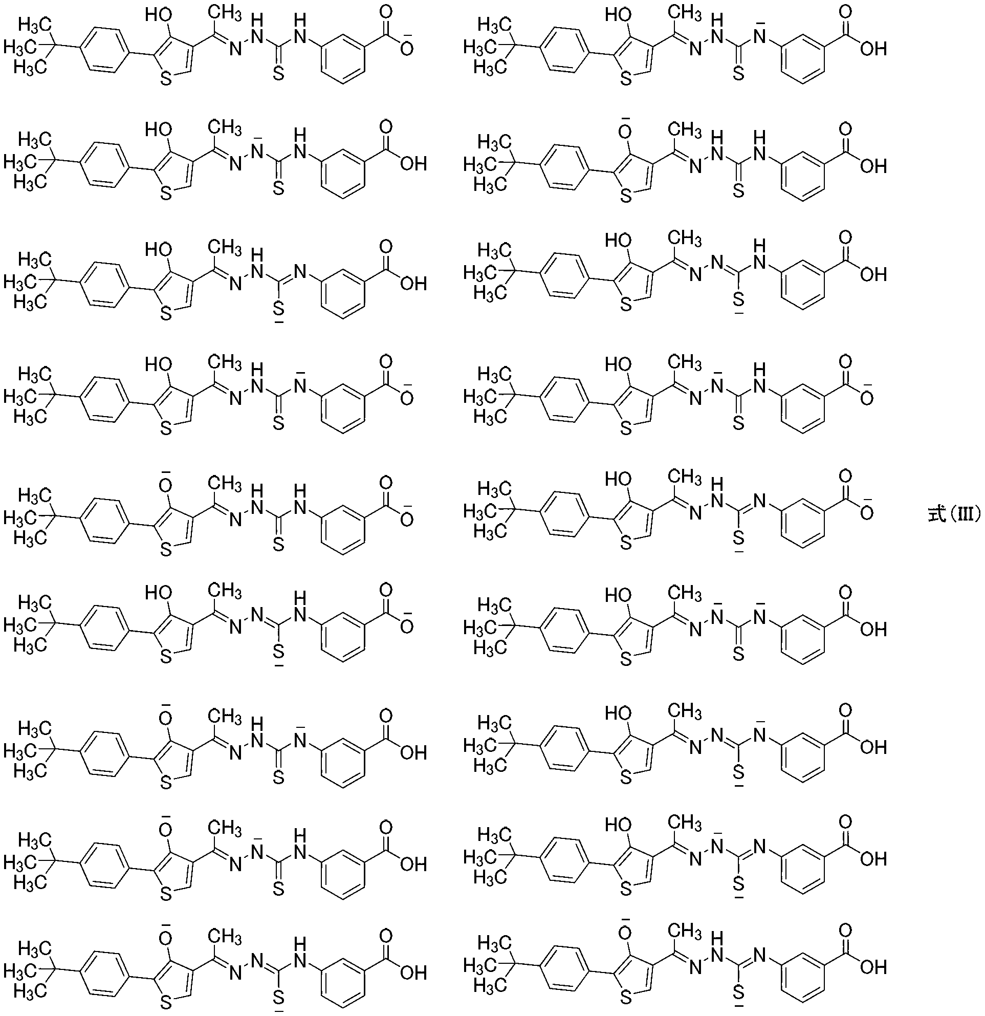 Organic amine salt of aminobenzoic acid derivative, and method for producing same