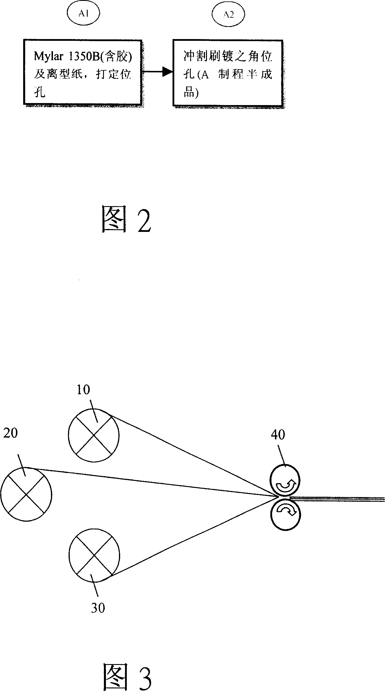 Method for producing paster type antenna