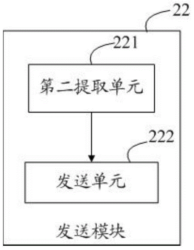 Voice recognition method and device, and terminal