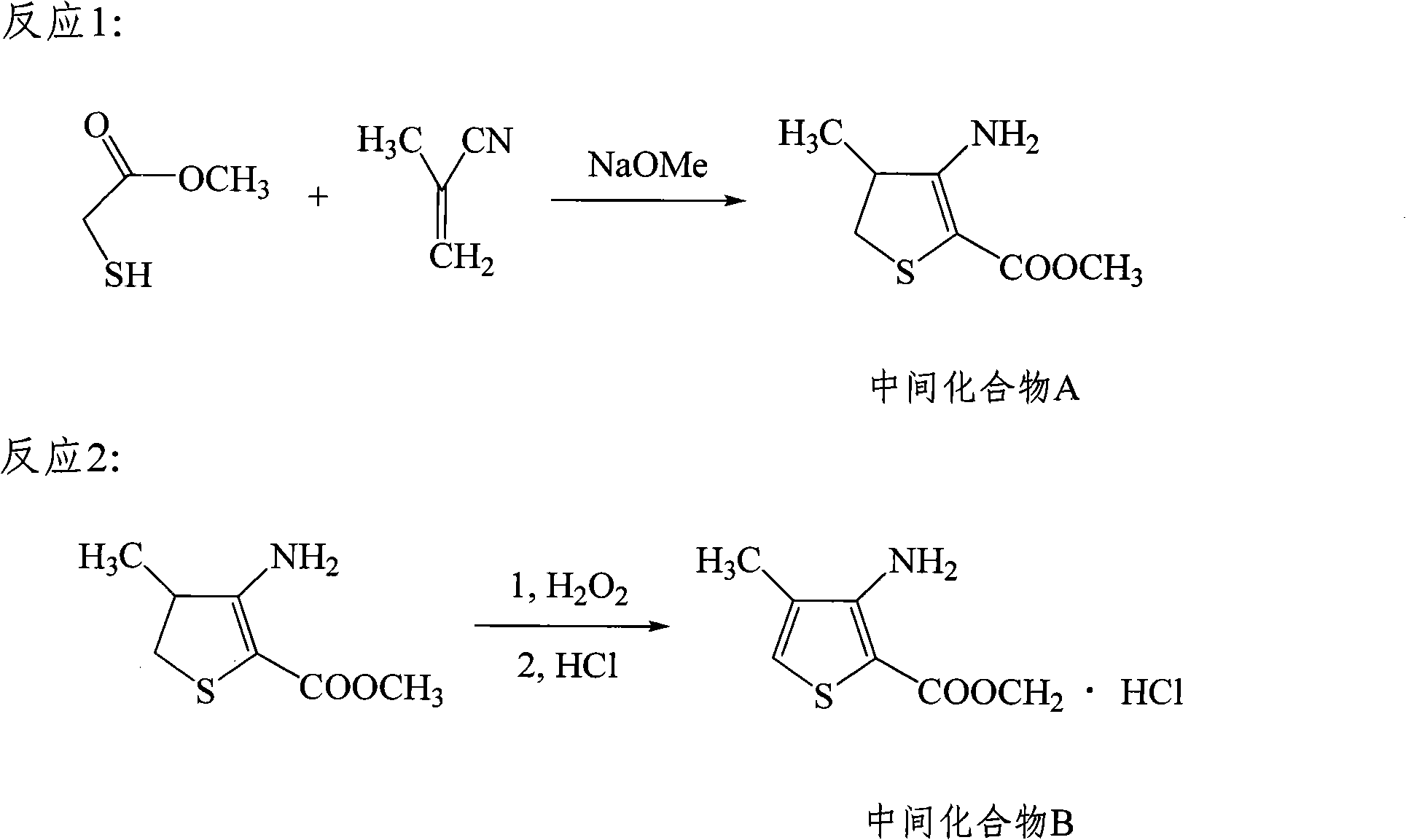 Preparation method of articaine hydrochloride