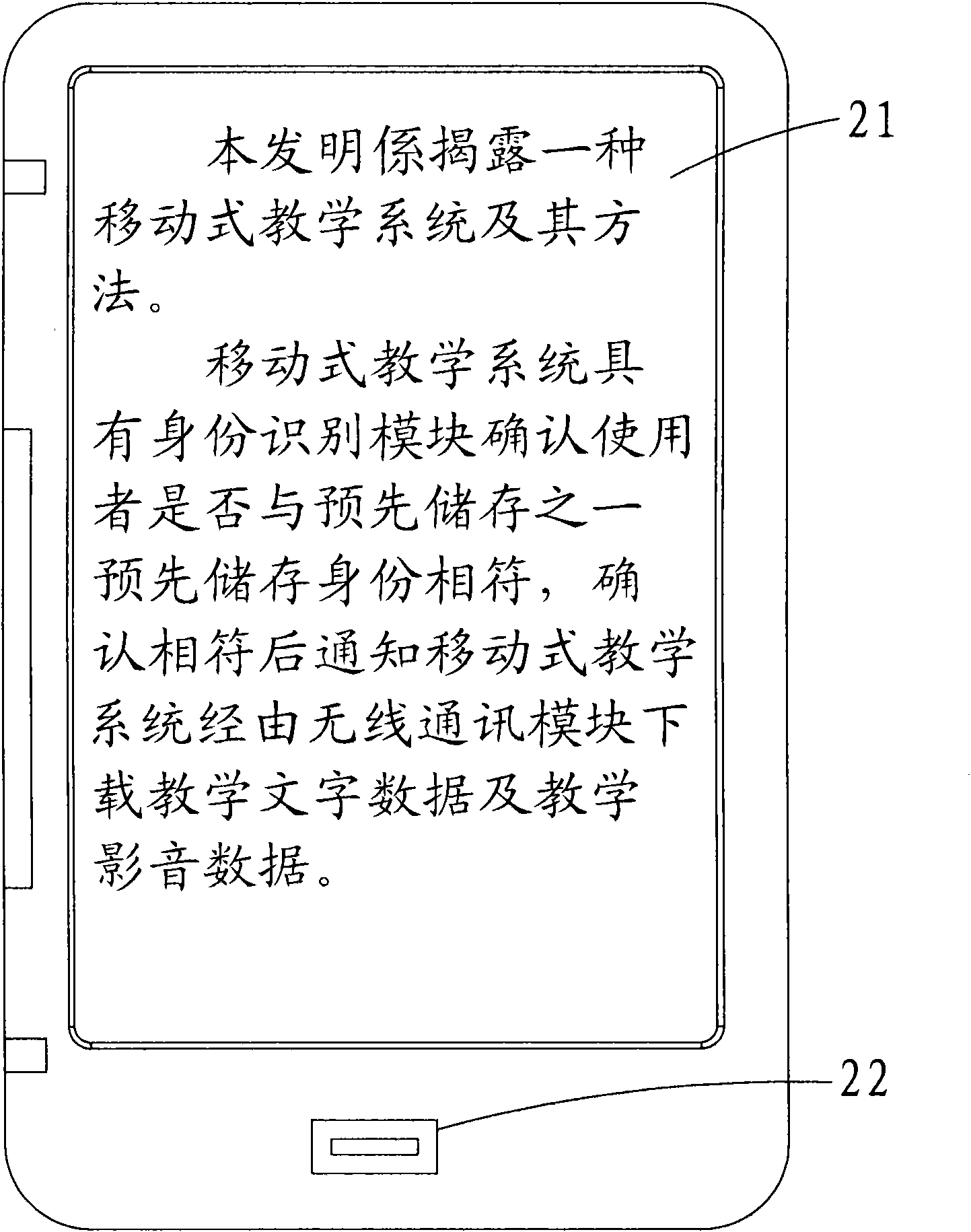 Mobile teaching system and teaching method thereof