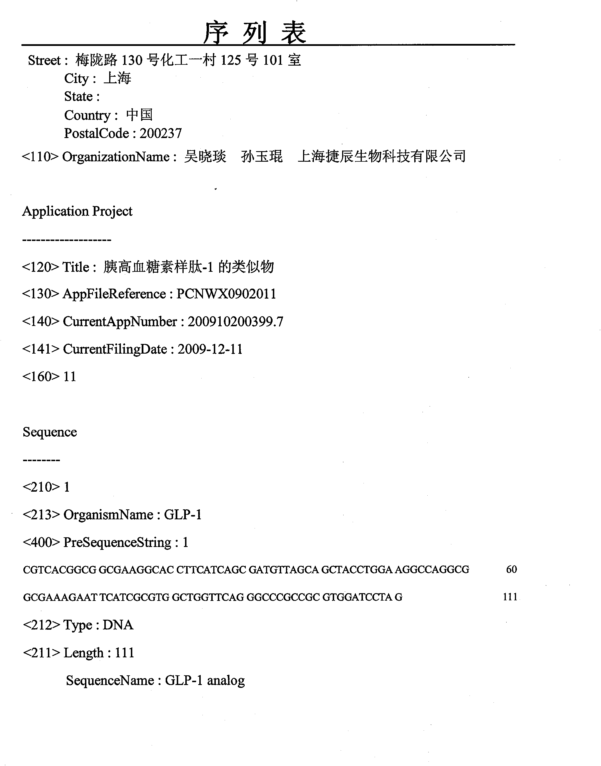 Analogue of glucagon like peptide-1