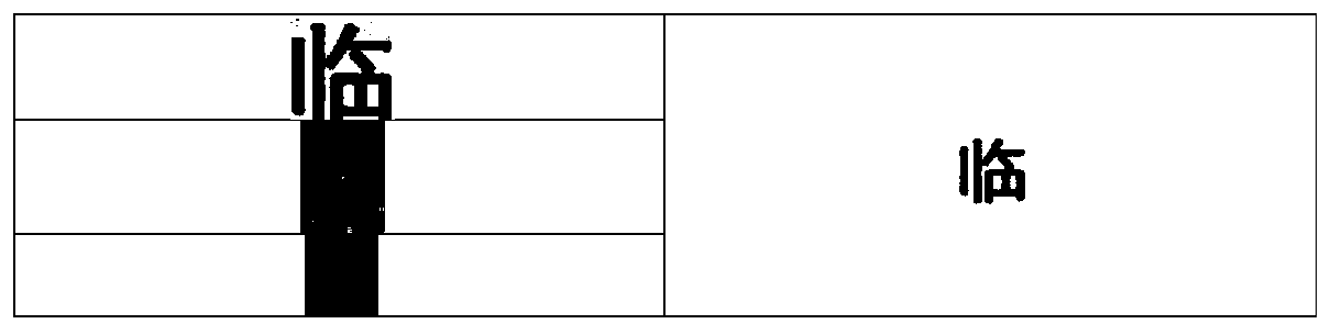 Single-character text normalization model training method and device, and single-character text recognition method and device