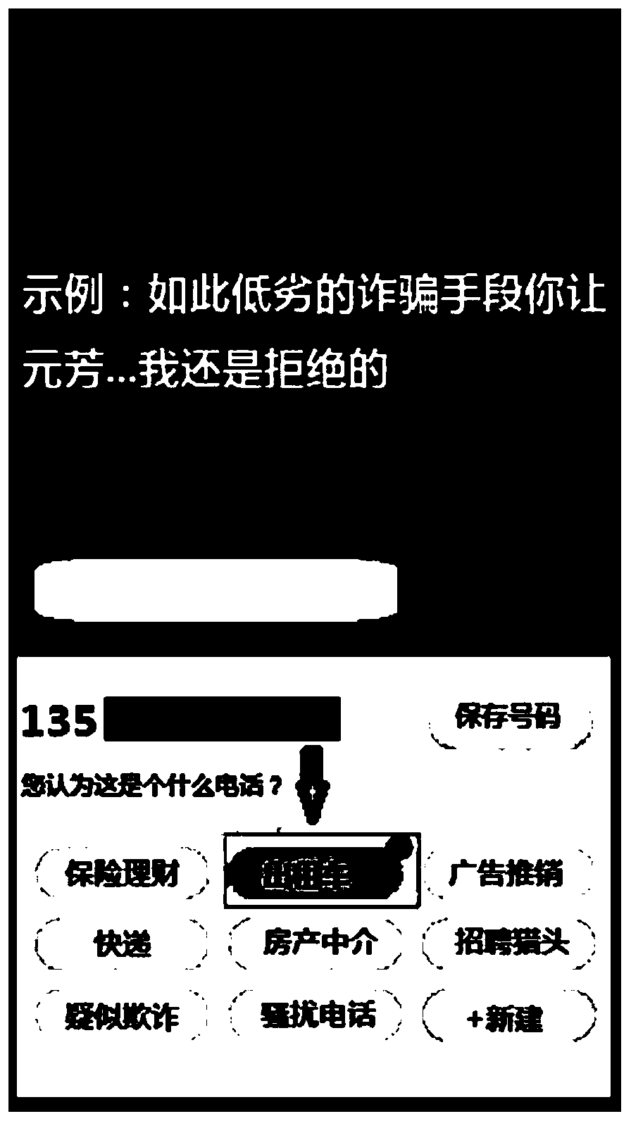 Phone number processing method and its mobile terminal, cloud server