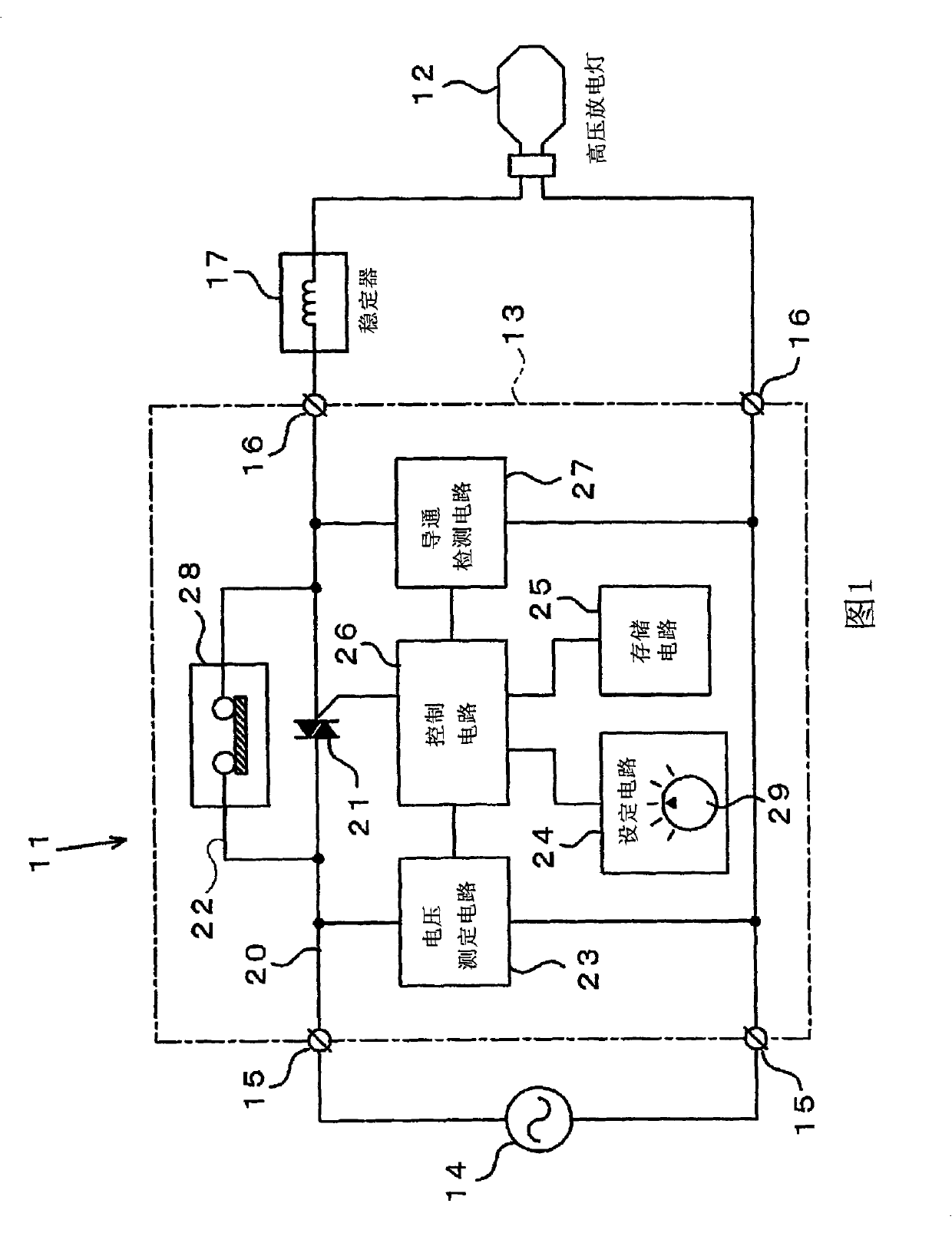Power saving apparatus for a high-intensity discharge lamp