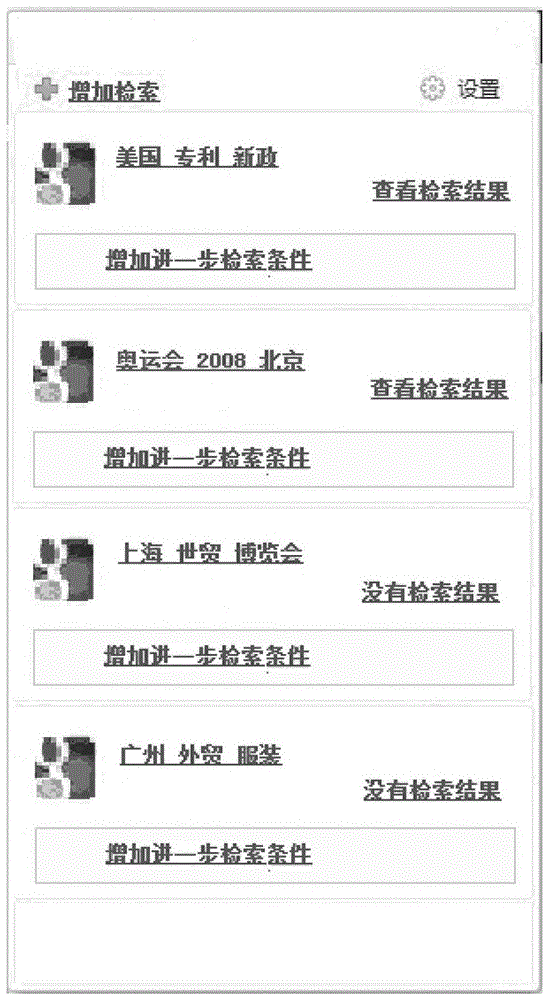 Method and device for realizing retrieval