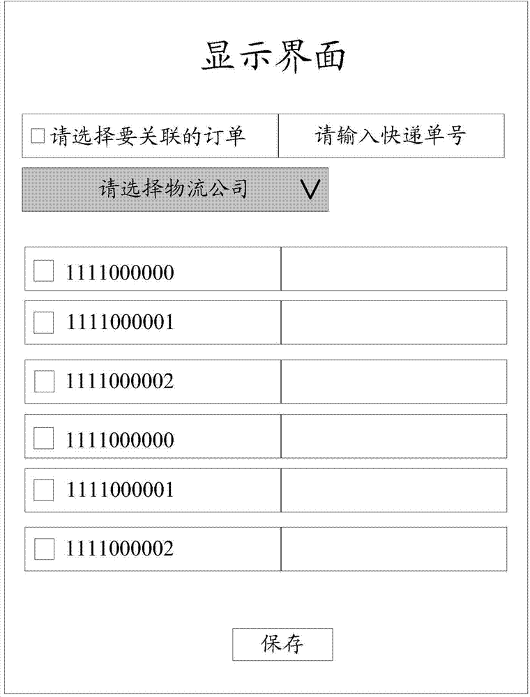 Correlation method between order information and logistics information, and device thereof