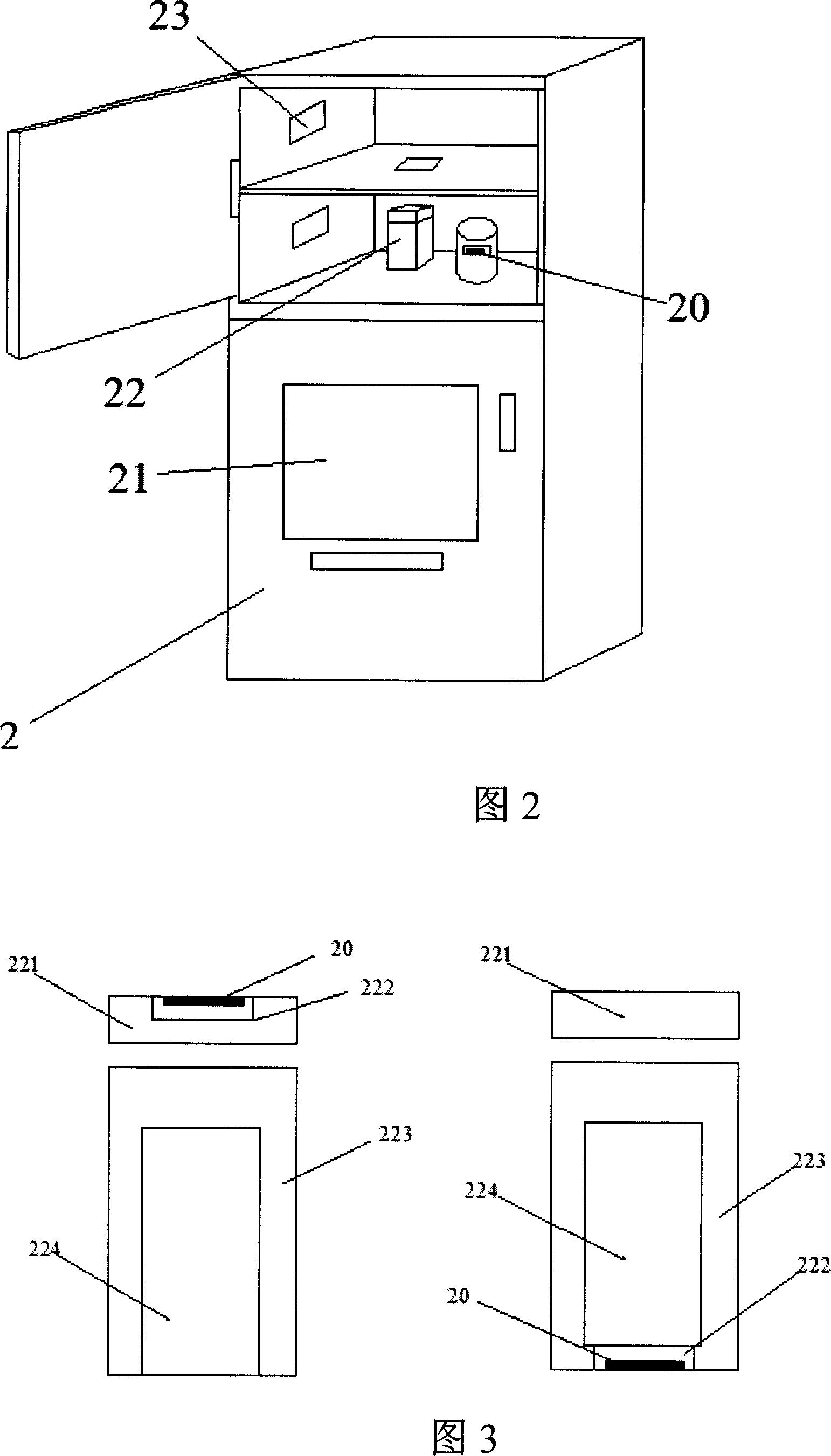 Article management system based on radio frequency recognition technology