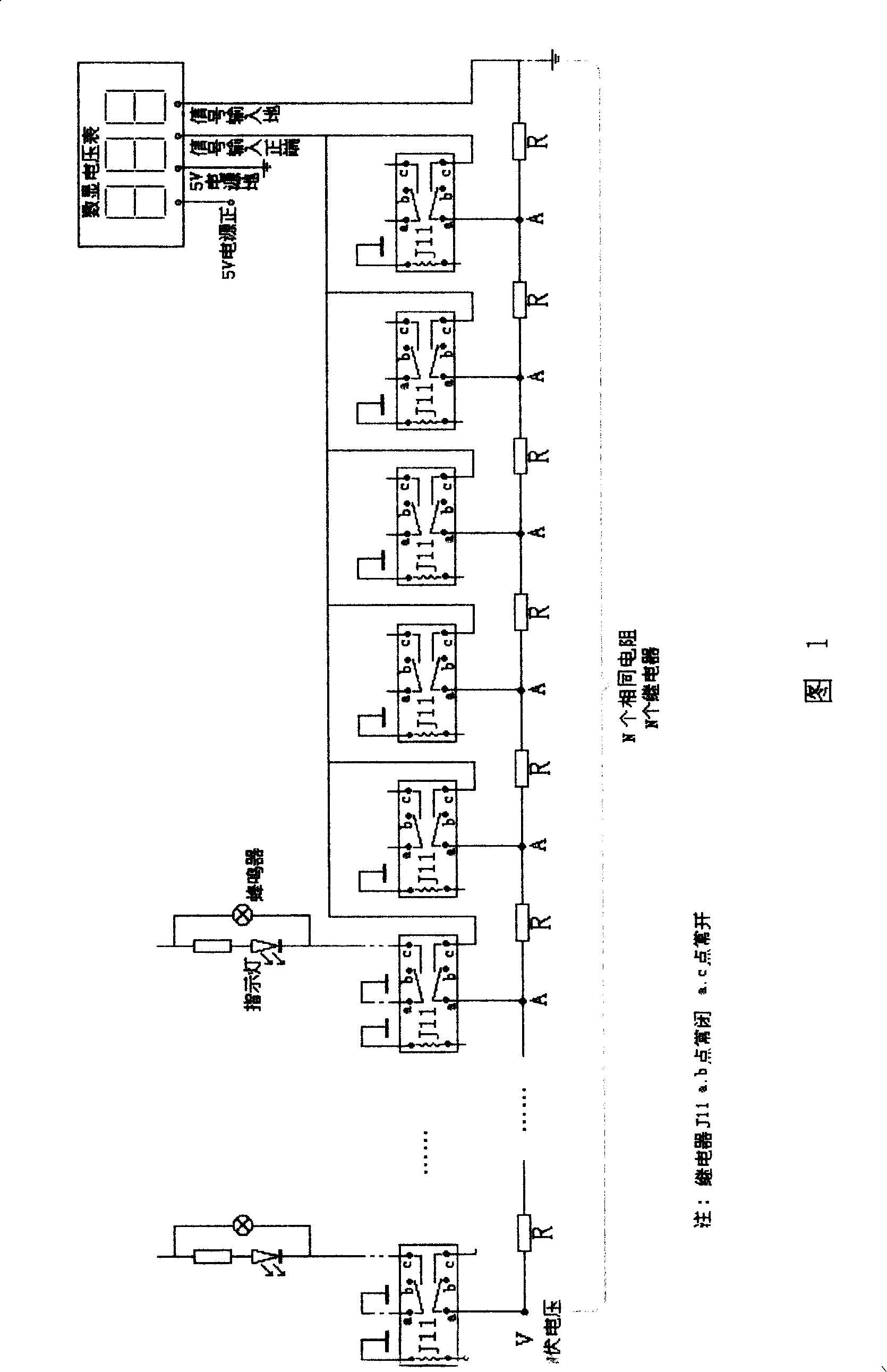 Method for digitally displaying alarm unit number