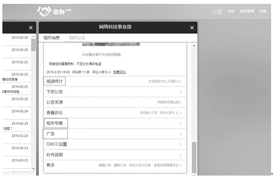 Method and device of processing video announcement based on instant messaging software