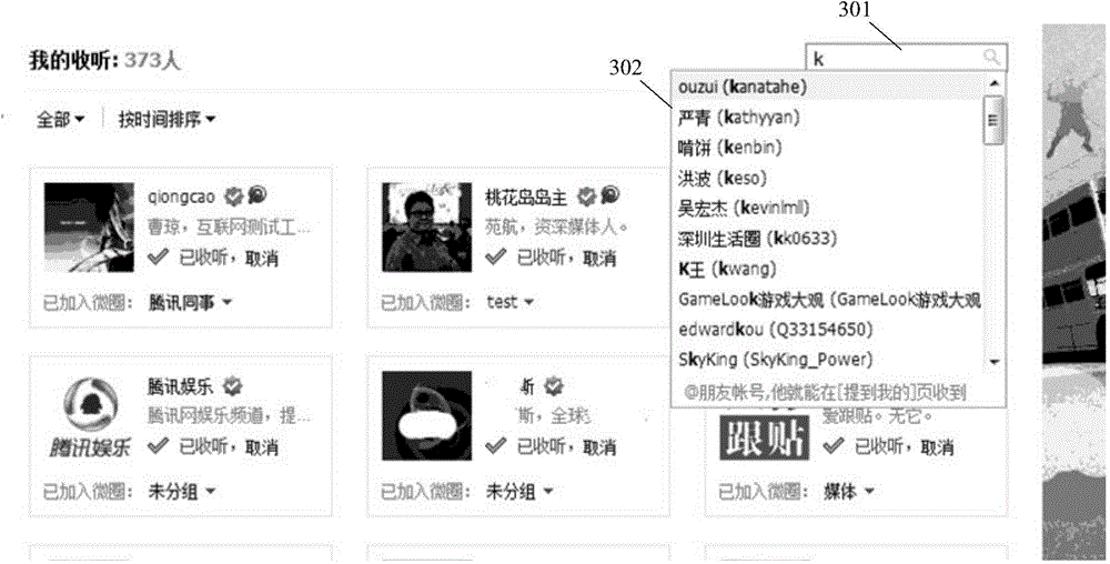 Contact prompting method and device