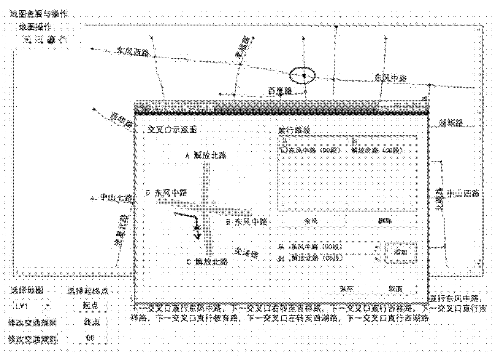 Dynamic routing optimization system and method based on real-time traffic information