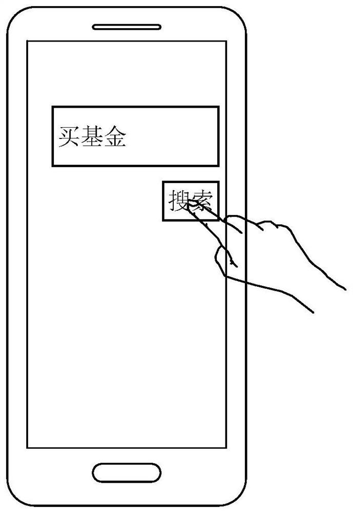 Inquiry method, device, computer device and storage medium in application program