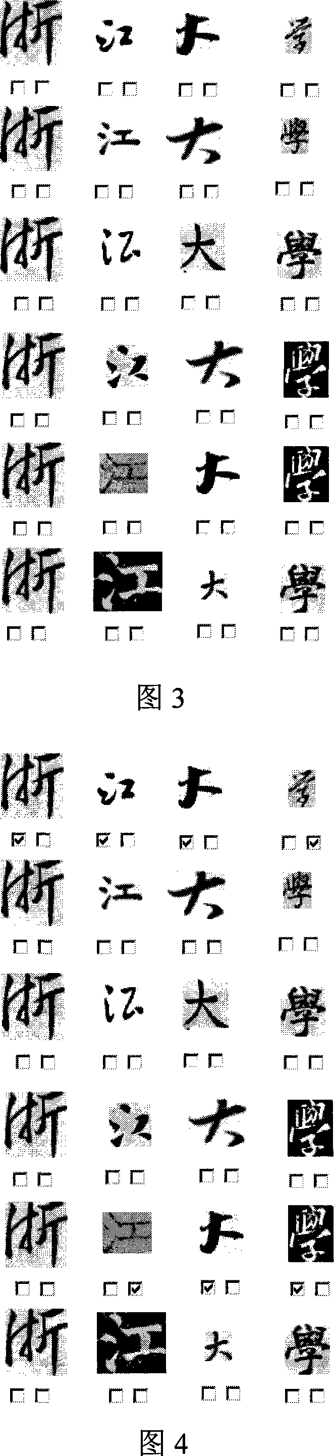 Computer aided calligraphy tablet design method