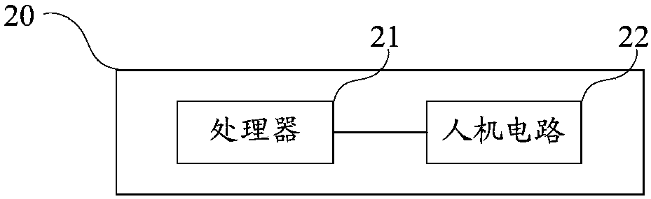 Intelligent terminal, playing control method of intelligent terminal, and apparatus with storage function