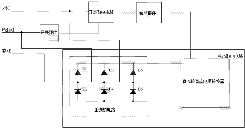 Switch device compatible with access of single live wire or zero live wire and zero live line access detection circuit