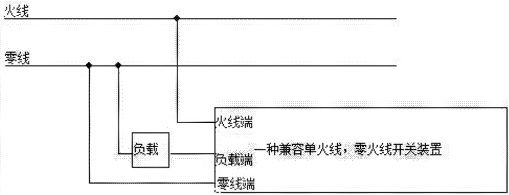 Switch device compatible with access of single live wire or zero live wire and zero live line access detection circuit