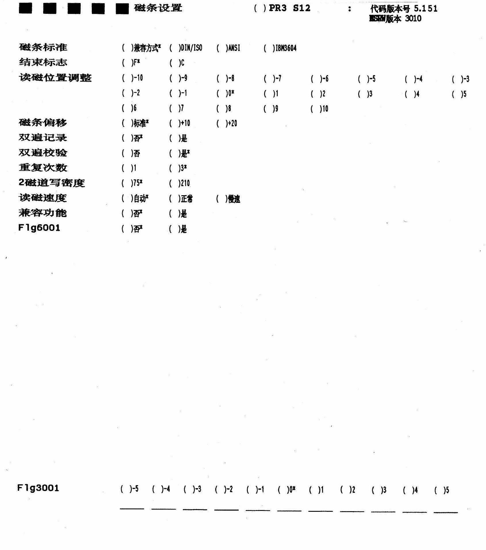 Method for positioning and calibrating magnetic strip in bankbook printer