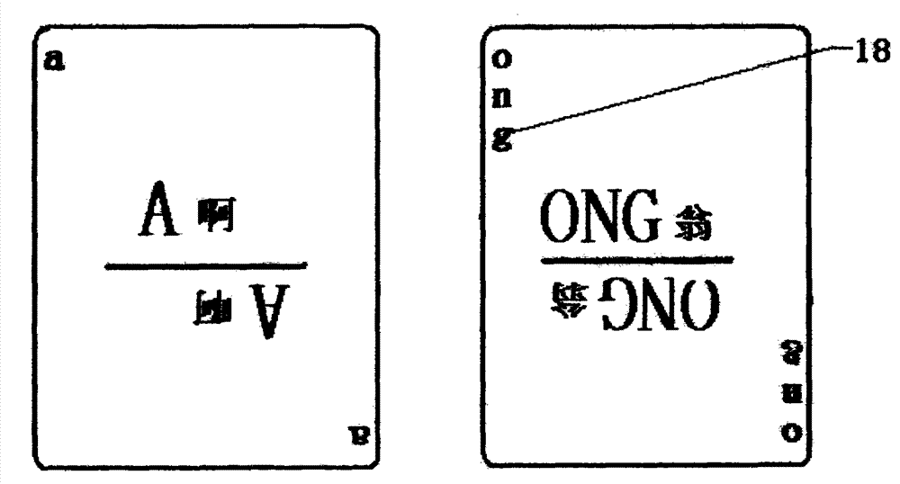 Phonetic alphabet poker