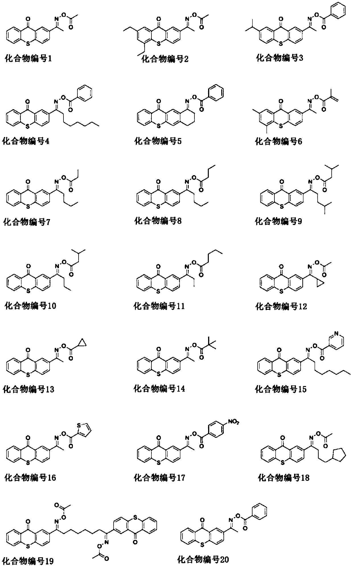 Photocurable composition and electronic component adhesive