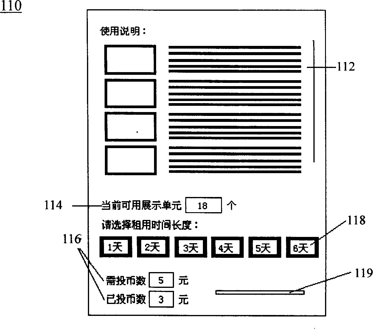 Coin-feed call-board and control method thereof