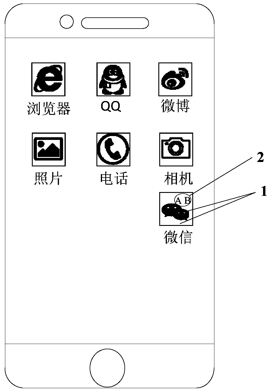 Applied control method, device and mobile terminal