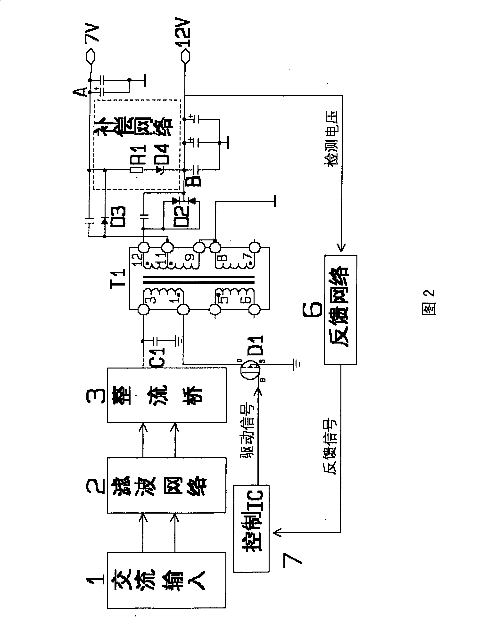 Single chip controlled power supply apparatus