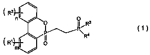 Organophosphorus compound and flame retardant agent comprising same, and method for producing organophosphorus compound