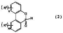 Organophosphorus compound and flame retardant agent comprising same, and method for producing organophosphorus compound