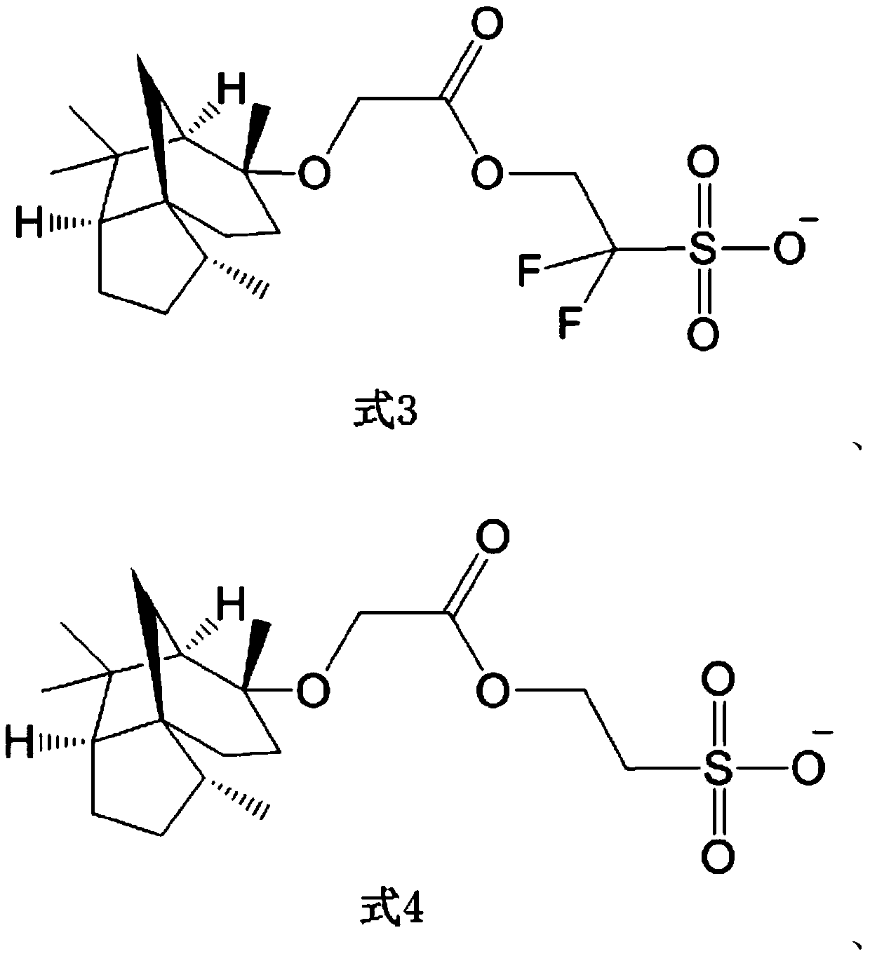 Sulfonium onium salt photoacid generator containing cedrol structure and preparation method thereof