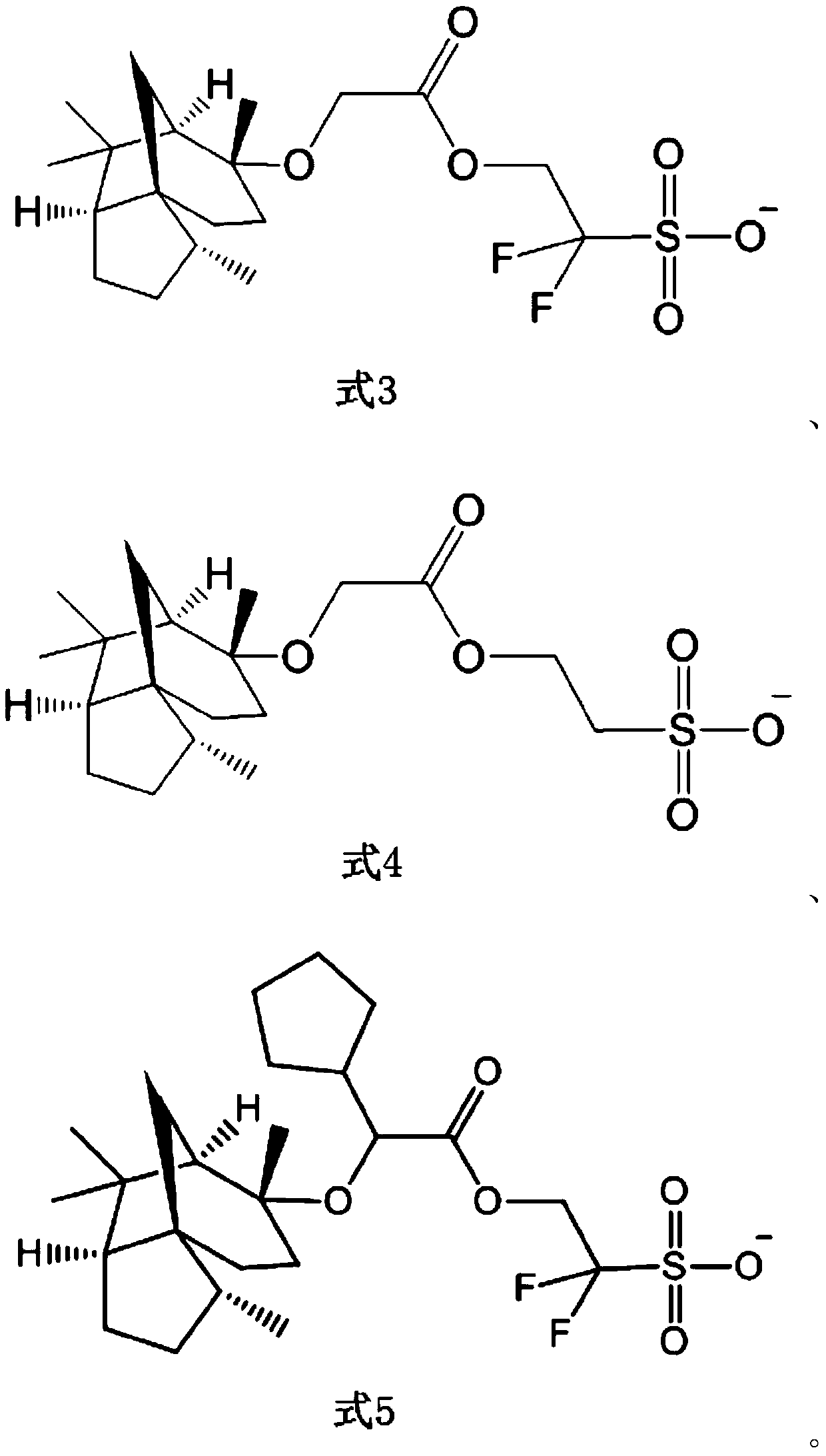 Sulfonium onium salt photoacid generator containing cedrol structure and preparation method thereof