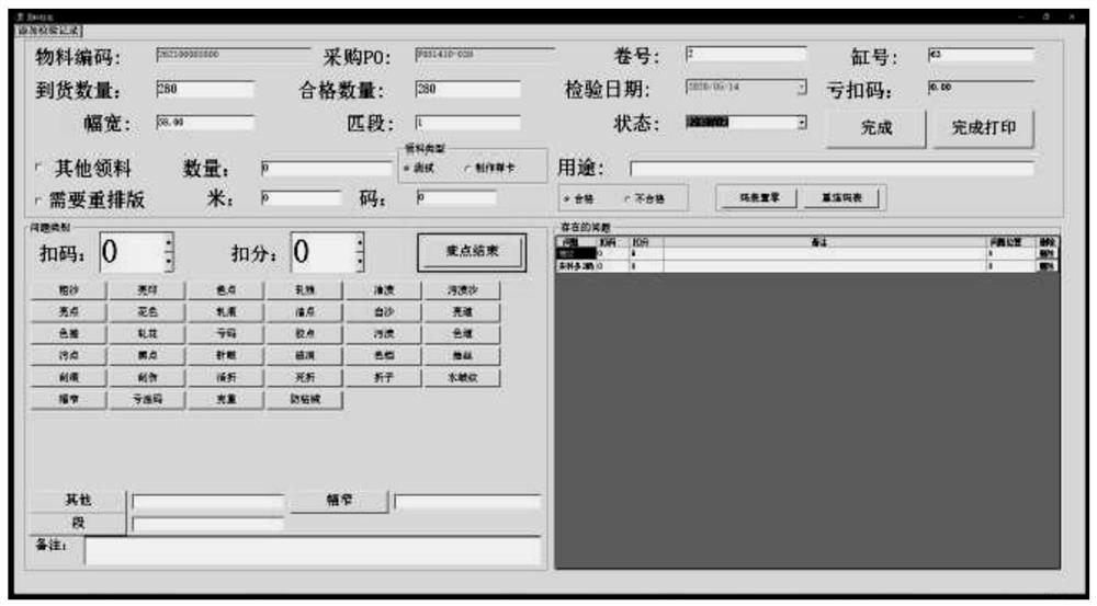 Real-time quality inspection material system