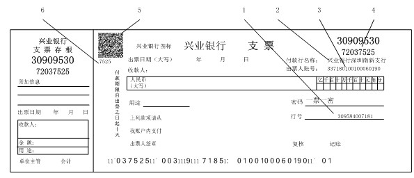 Authentication method for bank certificate printed with two-dimension code