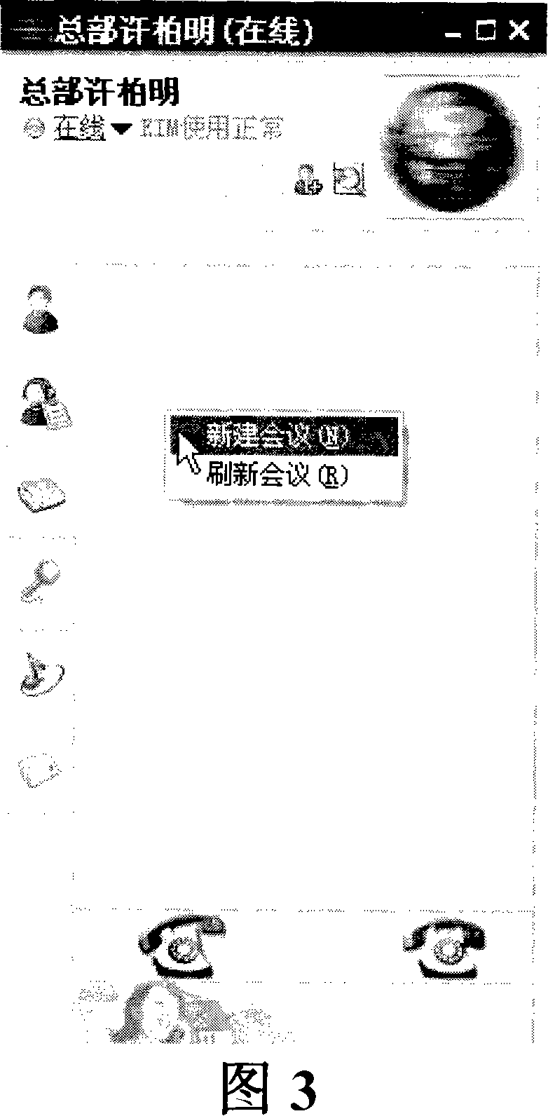 Method and system for implementing video session using instant message system