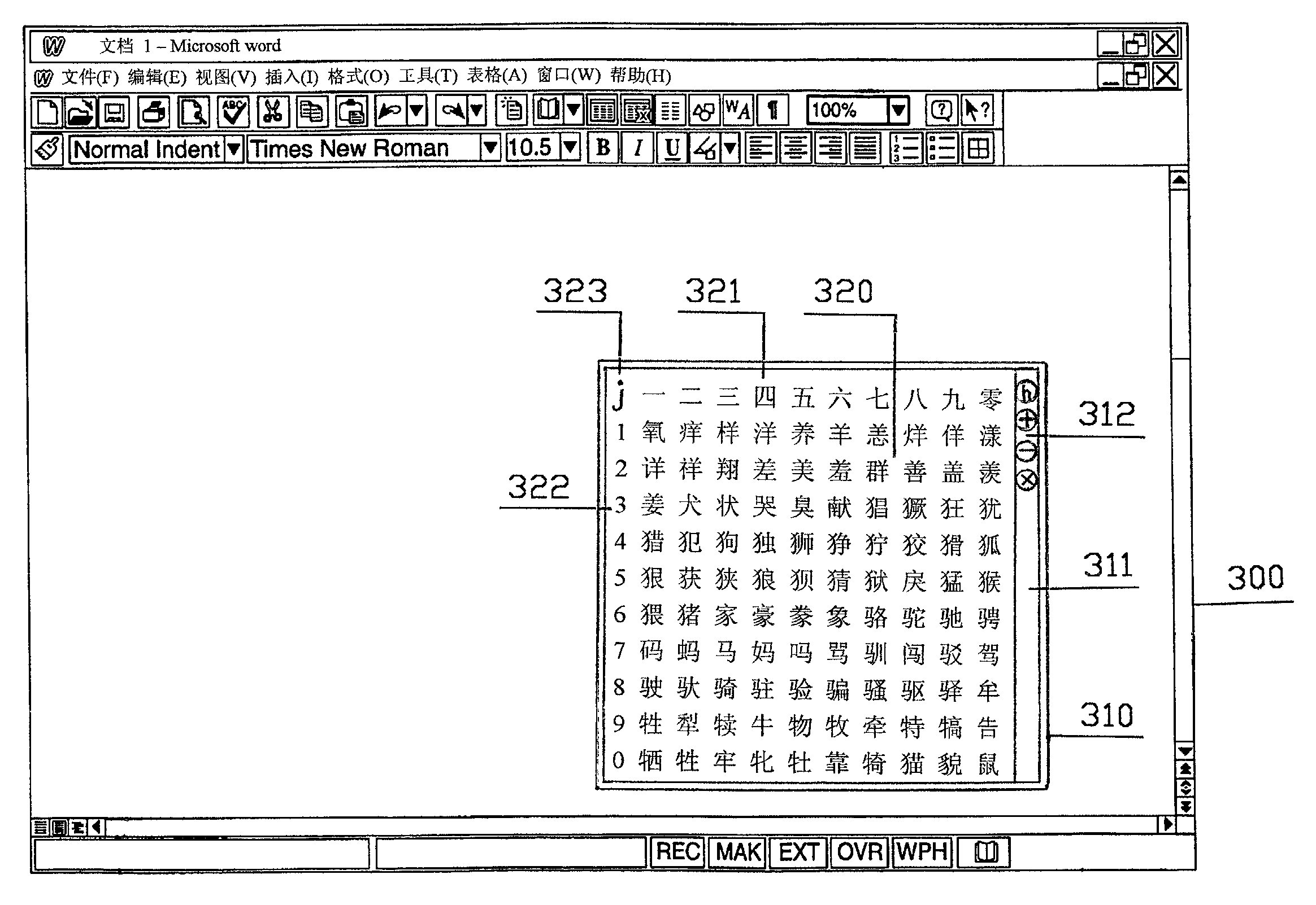 Method of organizing and accessing Chinese words