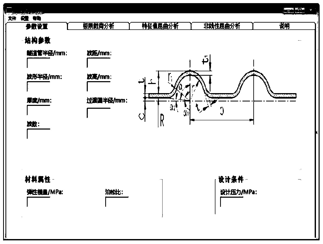 Method for analyzing strength and stability of C-shaped tunnel pipe by applying finite element software