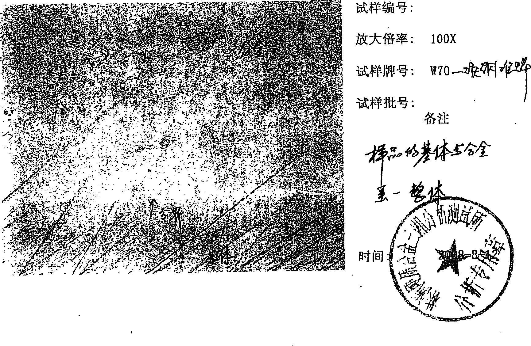 Carbide alloy welding wire or welding rod as well as manufacturing method and application thereof