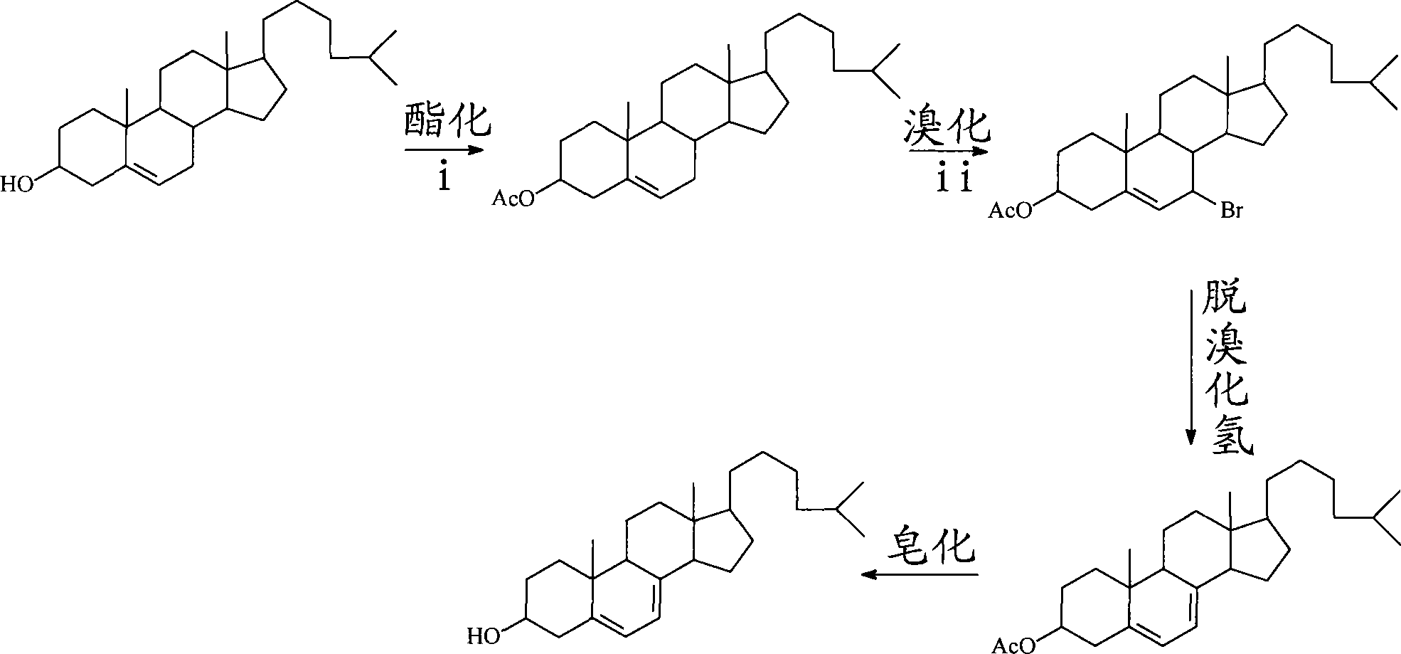 Preparation method for 7-dehydrochol esterol