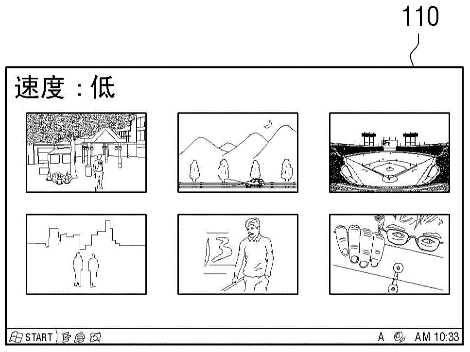 Display method and apparatus for diversely displaying an object according to scroll speed