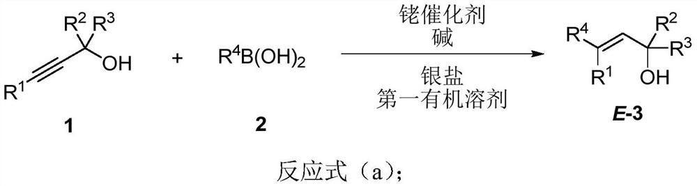 Polysubstituted beta-phenylallyl alcohol compound as well as synthesis method and application thereof