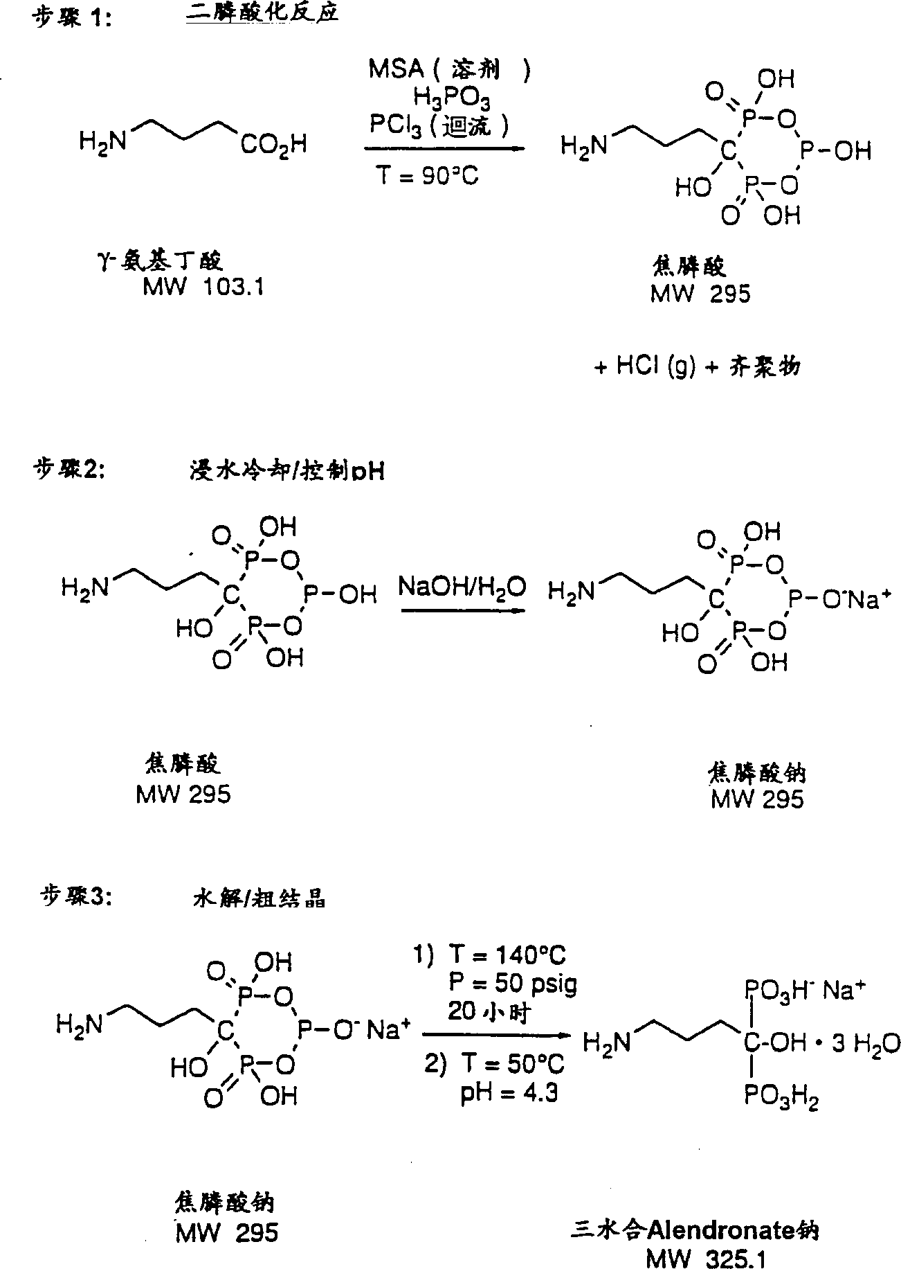 Process for recovery and recycle of methanesulfonic acid and phosphorous acid