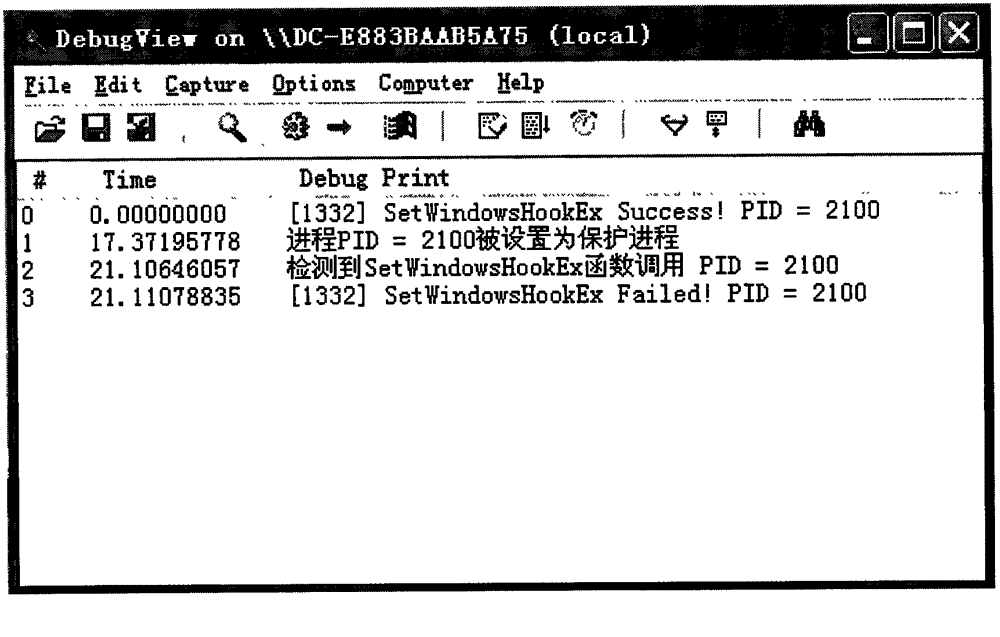 Method for preventing information hooking in Window operating system