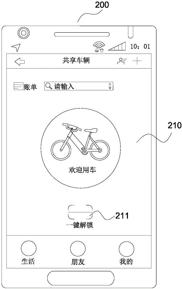 Shared vehicle and information output method and system of shared vehicle