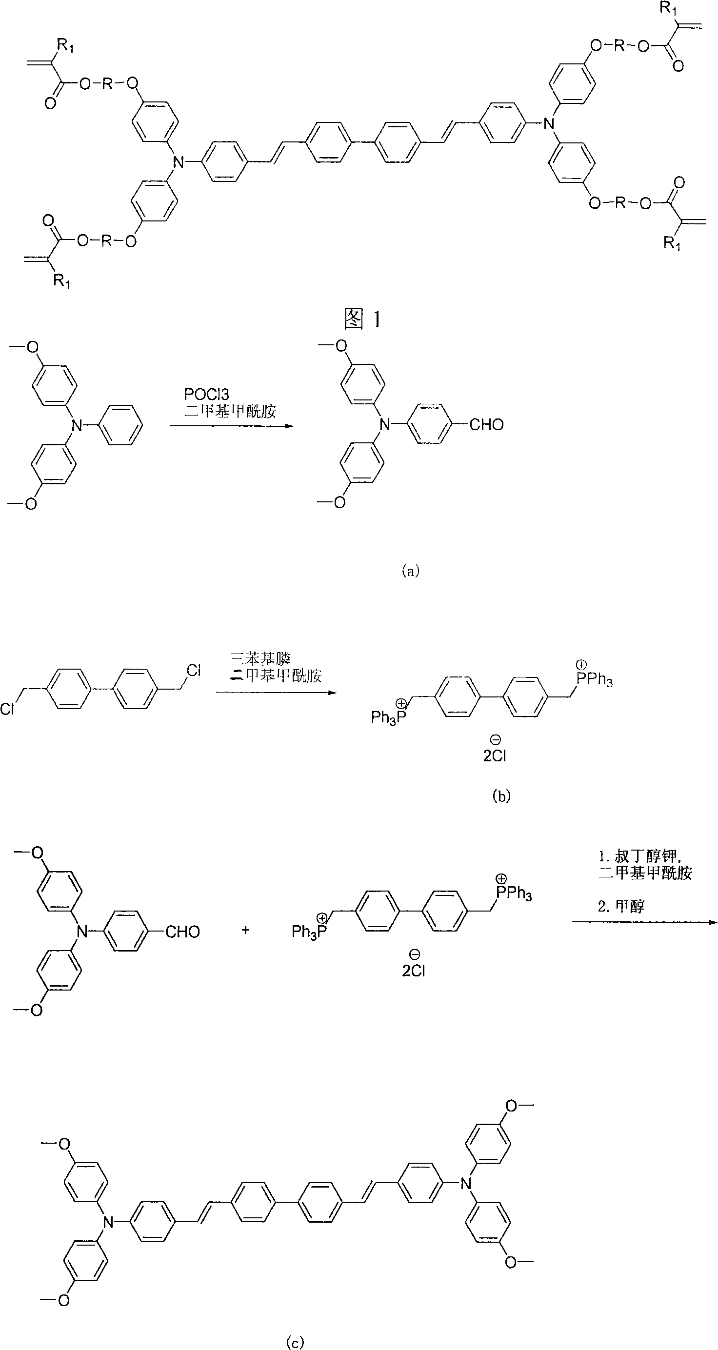 Diphenylamines substitutedstyrylbiphenyl compounds for preparing blueing material and use thereof