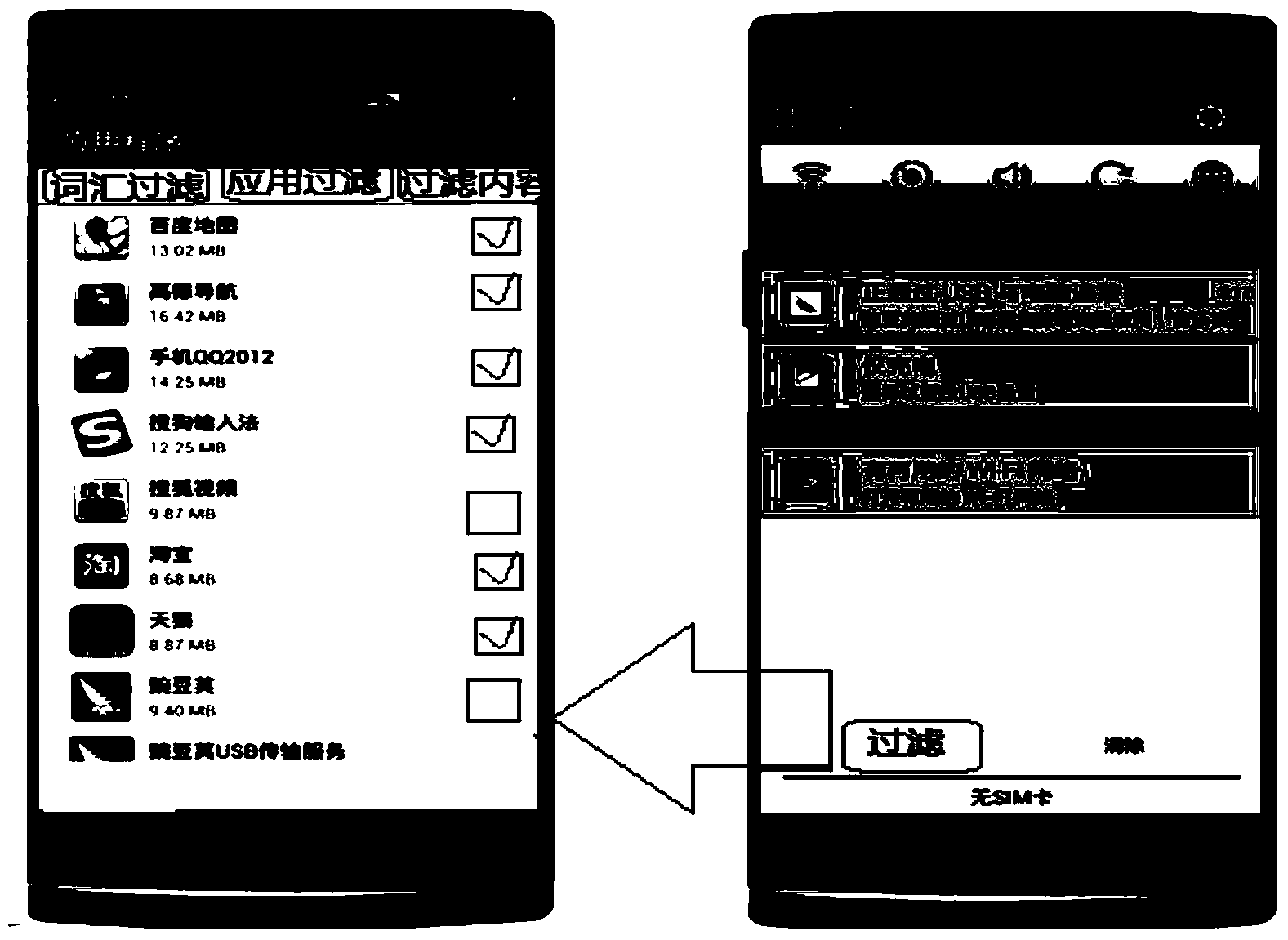 Method and device for filtering messages on notification bar of mobile terminal