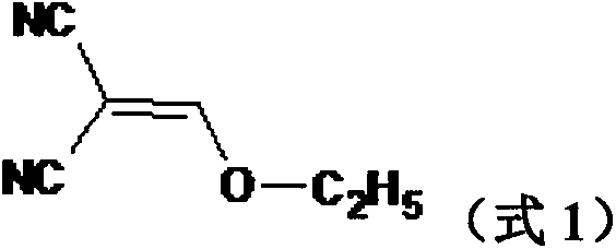 Preparation method and refining method of ethoxymethylenemalononitrile