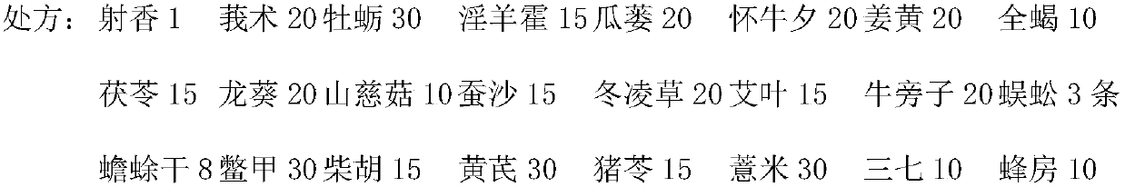 Anti-cancer traditional Chinese medicine composition and preparation method thereof