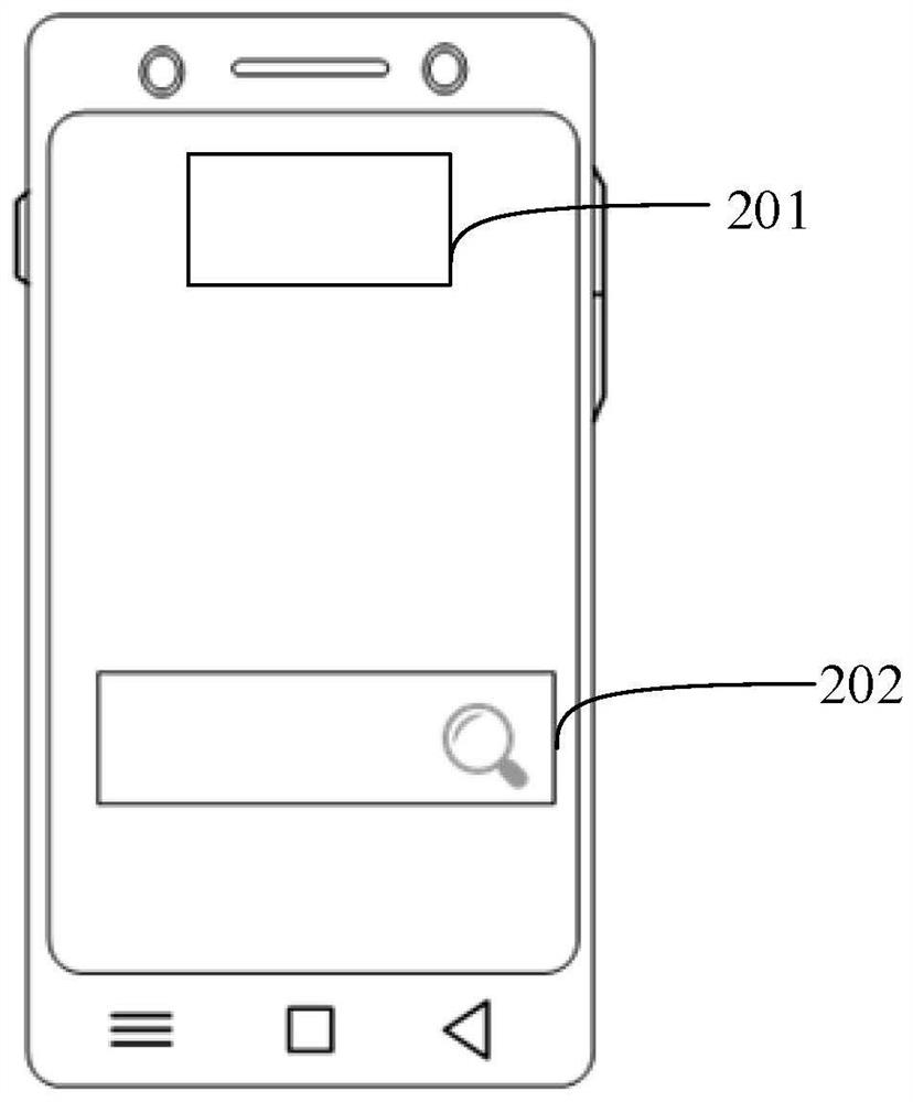 Object searching method and device, electronic equipment and storage medium